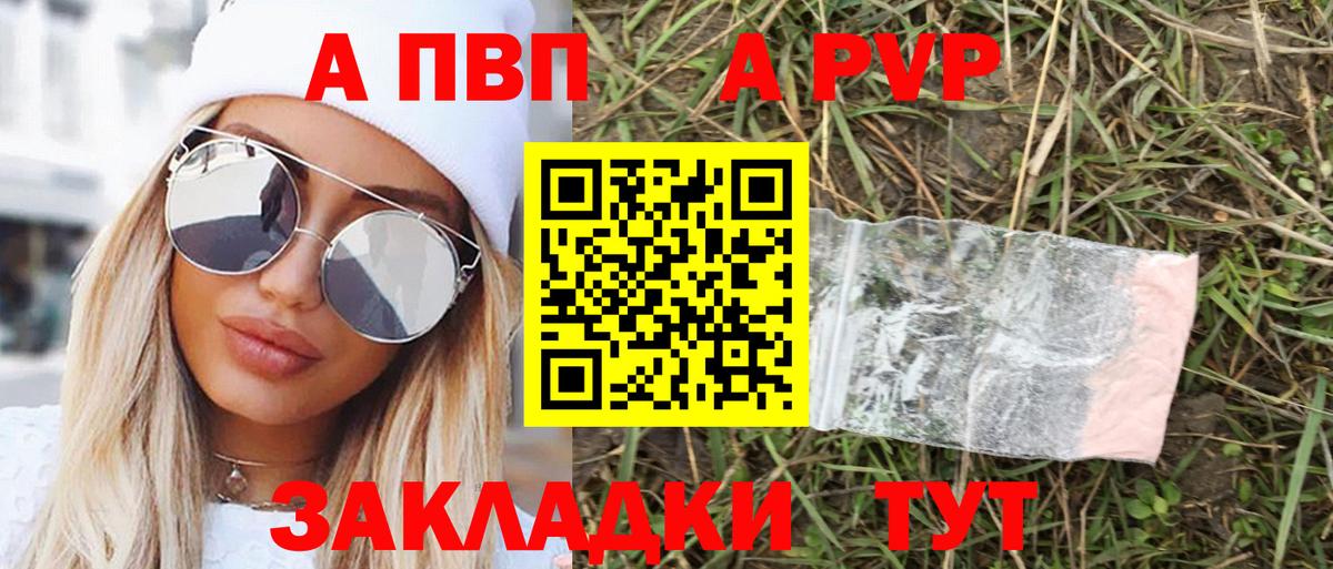 A-PVP СК КРИС  Alfa_PVP СК  Калининград  APVP  Вход с VPN  А ПВП Соль 