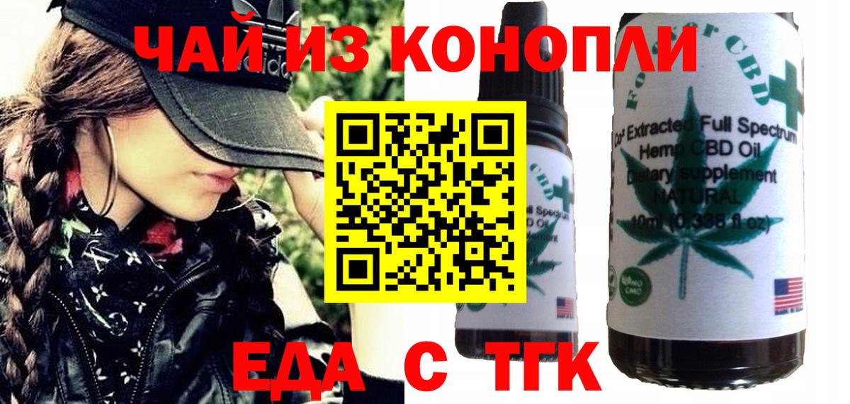 Cannafood марихуана Калининград