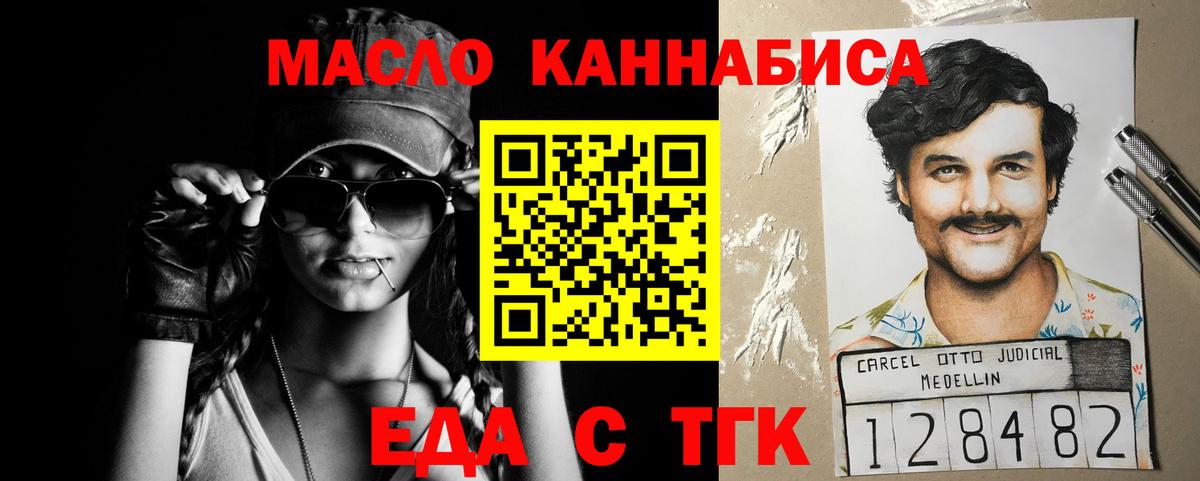 Canna-Cookies конопля  Вход с VPN  Калининград 
