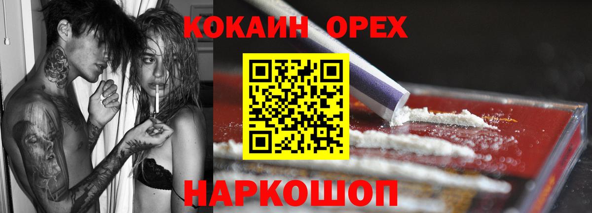 закладки  Вход с VPN  Калининград  Кокаин Боливия  Cocaine 