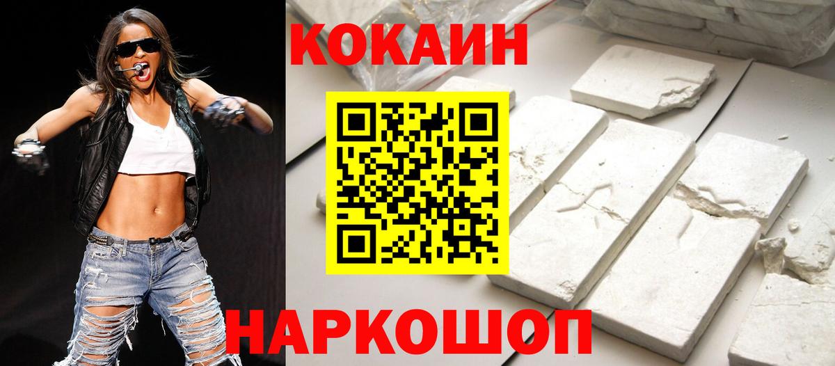 COCAIN 97% Калининград
