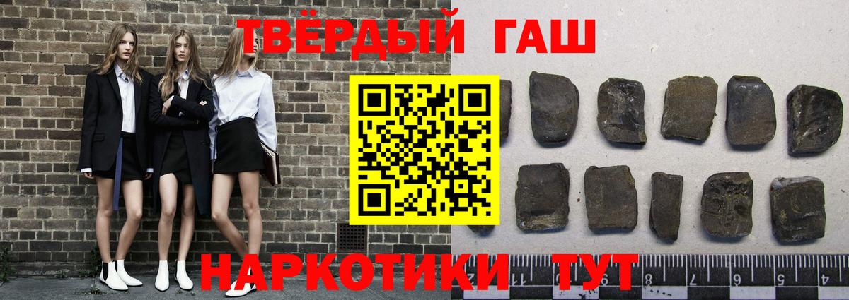 Калининград  ГАШ  Вход с VPN  Гашиш VHQ 