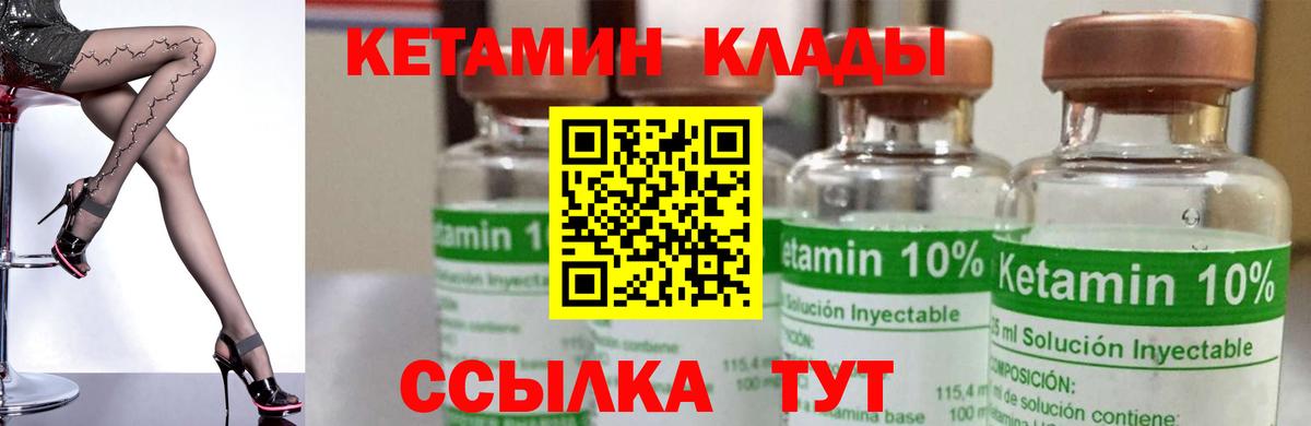 Кетамин VHQ  omg   Калининград  Вход с VPN 