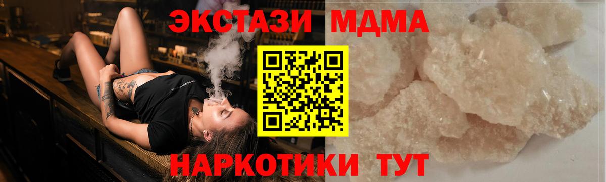 MDMA Molly  МДМА crystal  МДМА  Калининград  Вход с VPN 
