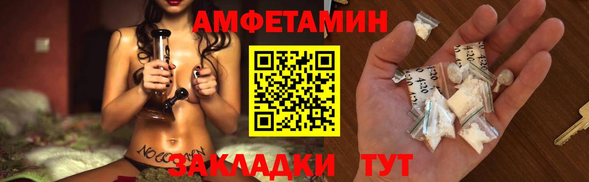 МЕТАМФЕТАМИН мет  Вход с VPN  Калининград 