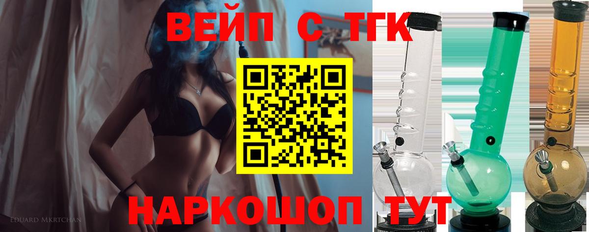 Калининград  Дистиллят ТГК гашишное масло  Вход с VPN  Дистиллят ТГК вейп 